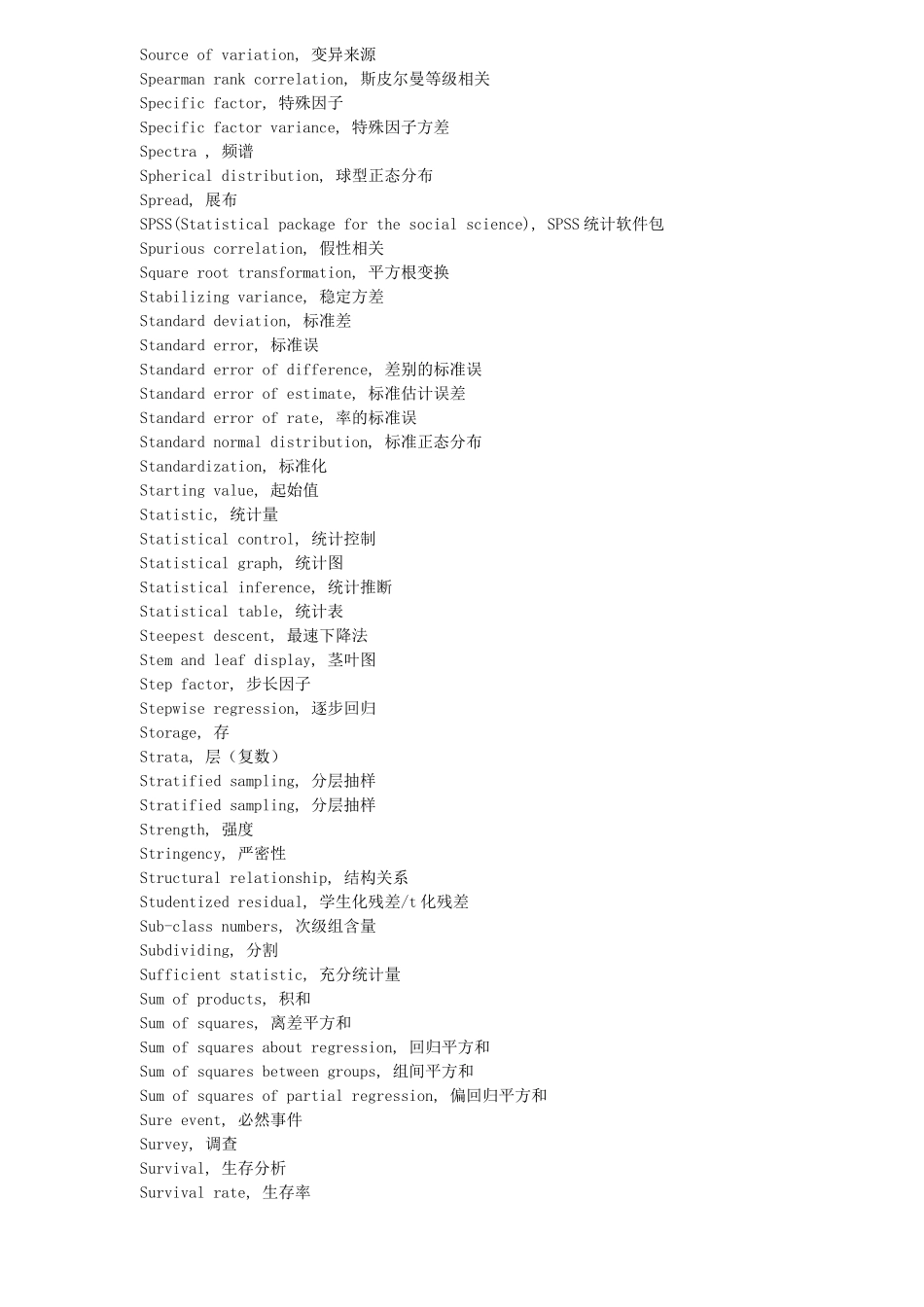 质量英语全集培训_第2页