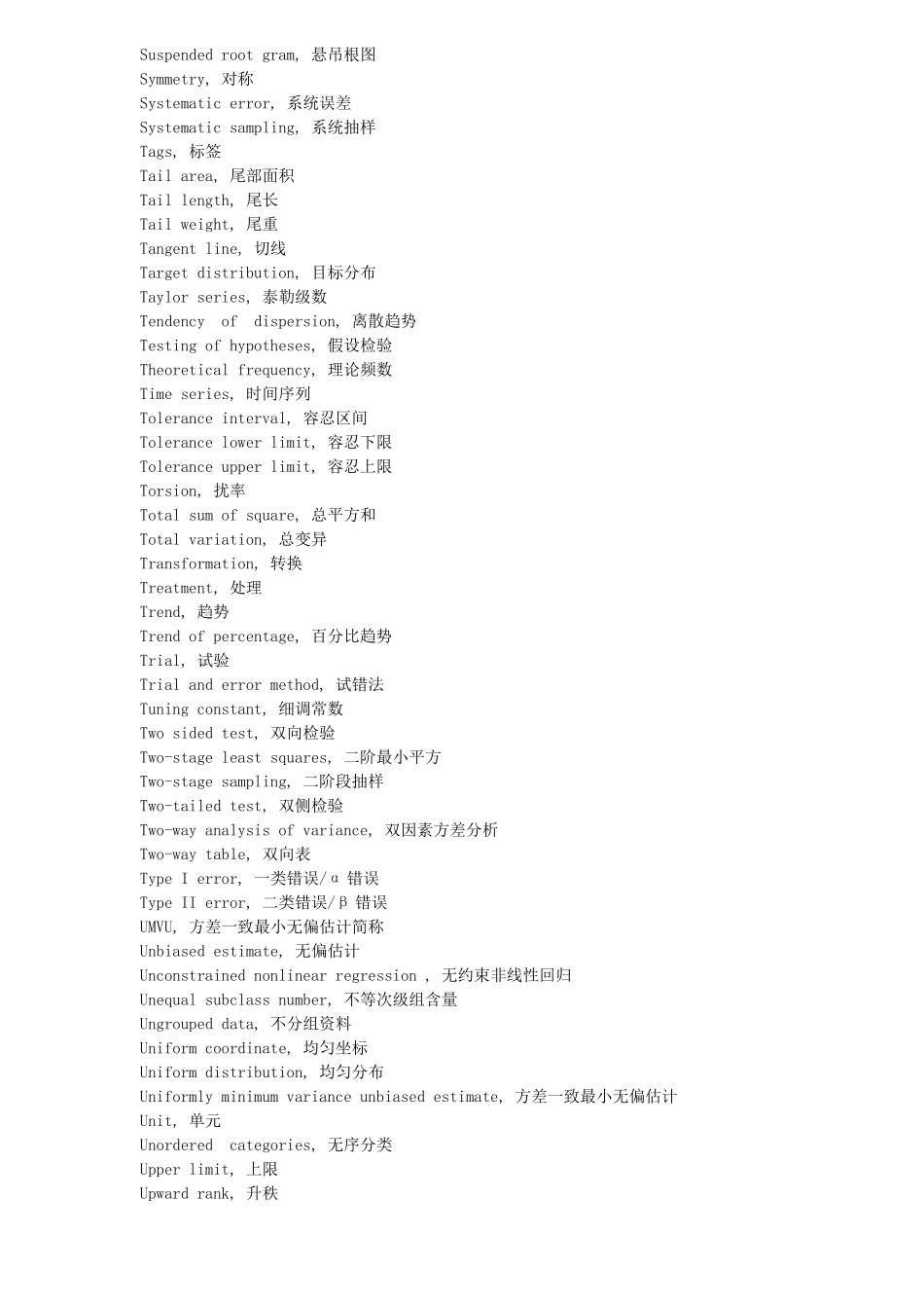 质量英语全集培训_第3页