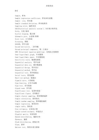 质量英语全集培训