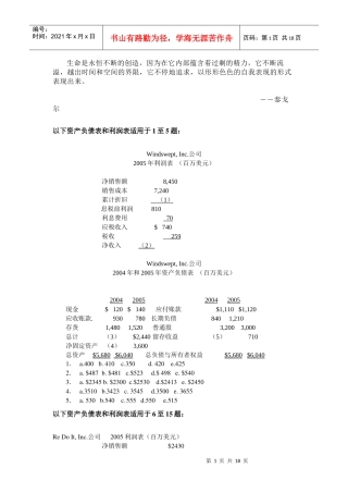 Gvtfcx财务管理试题中文版2-杨潇Microsoft Word 文档