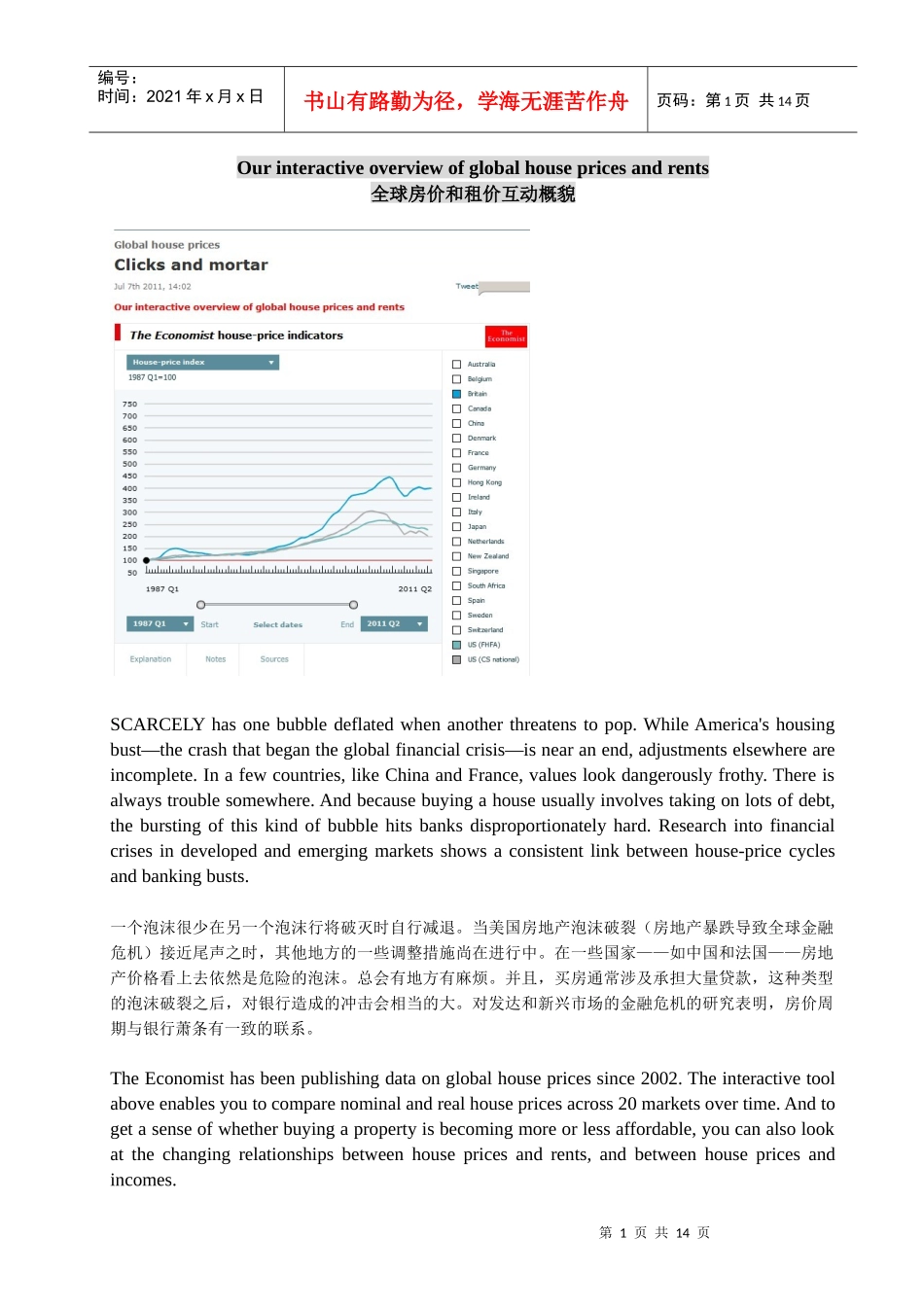 经济学人杂志一些图表文章_第1页