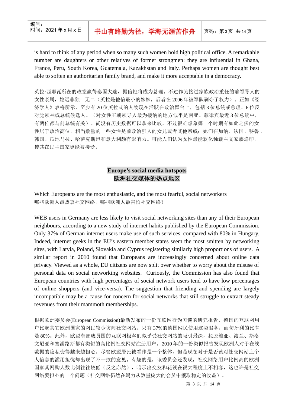 经济学人杂志一些图表文章_第3页