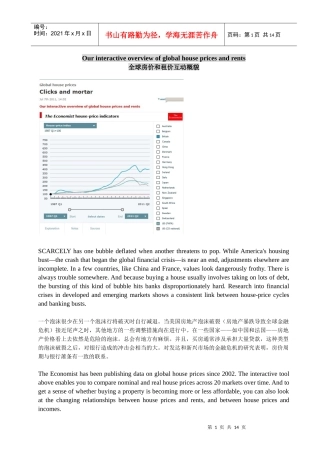 经济学人杂志一些图表文章
