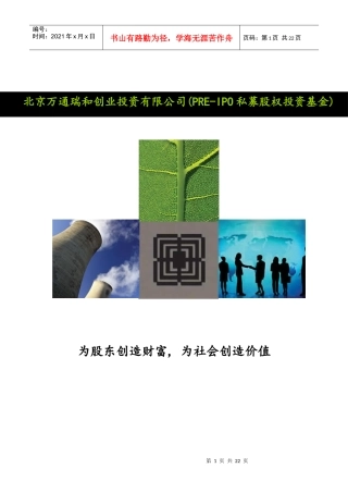 某投行股权基金推荐