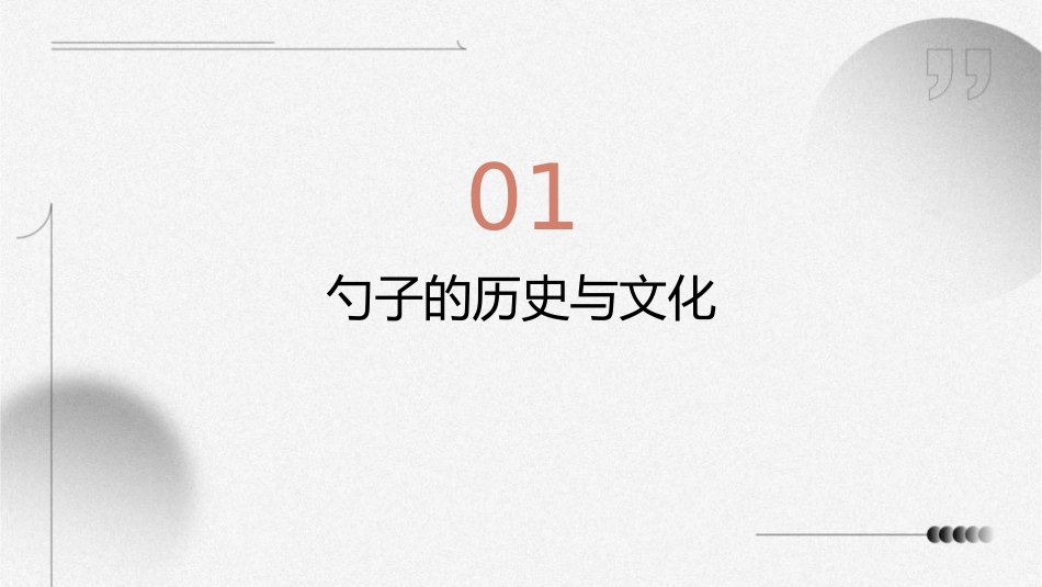 美术有趣的勺子课件_第3页