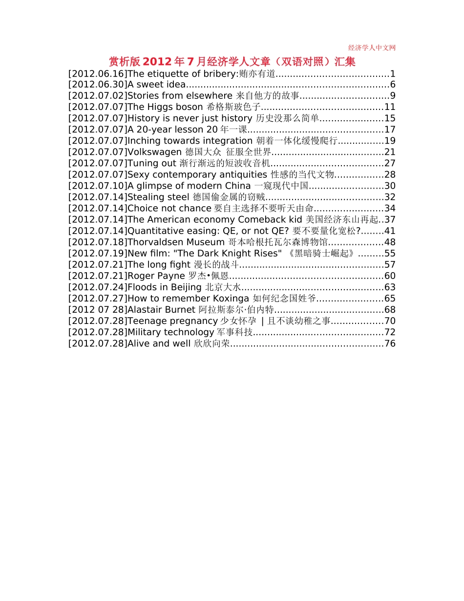 经济管理学与财务知识汇集分析_第1页