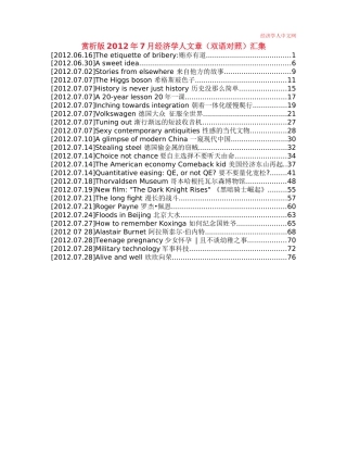 经济管理学与财务知识汇集分析