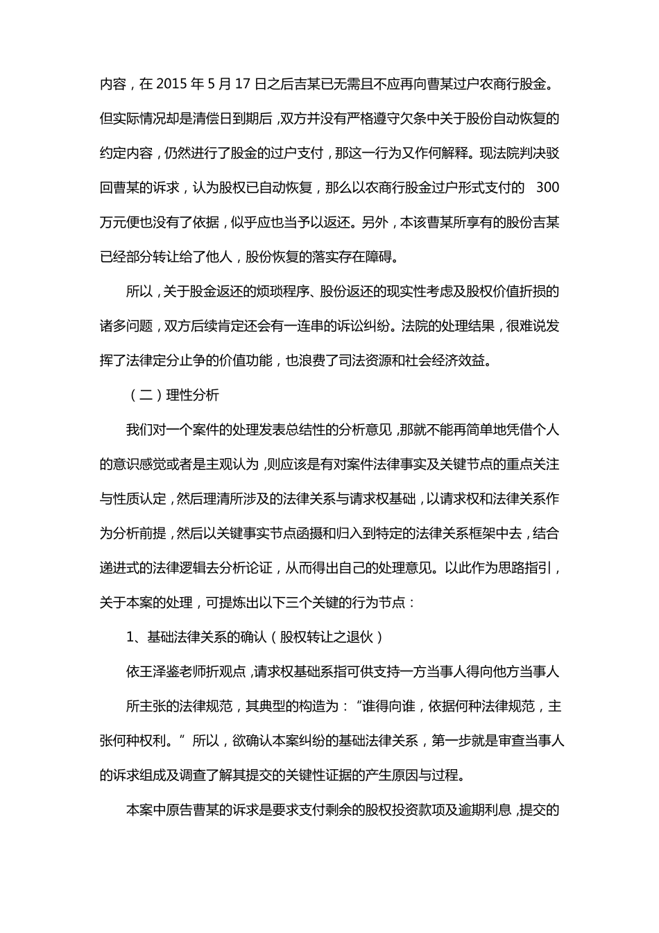 举一个附解除条件合同的例子_第3页