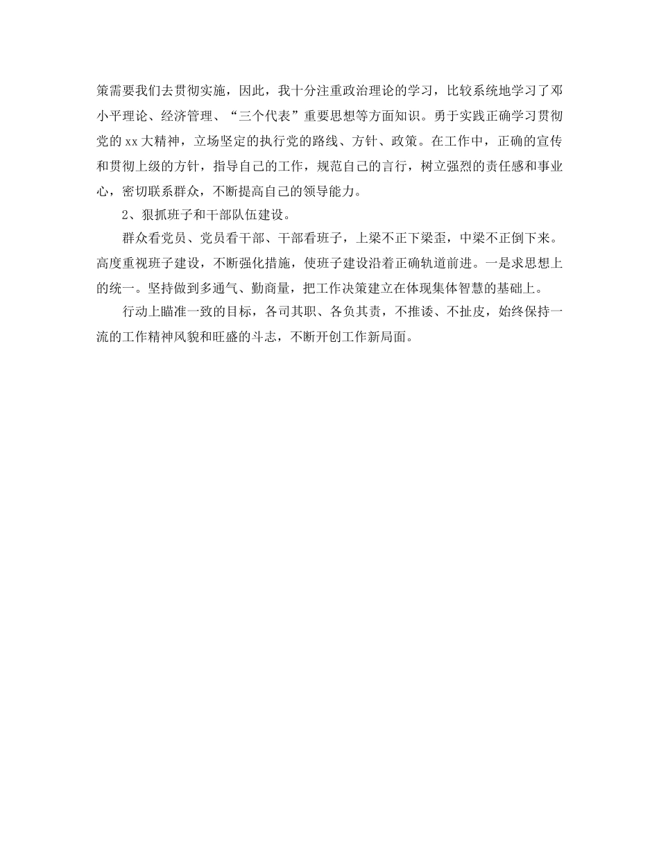 电信前台年度工作总结 _第3页