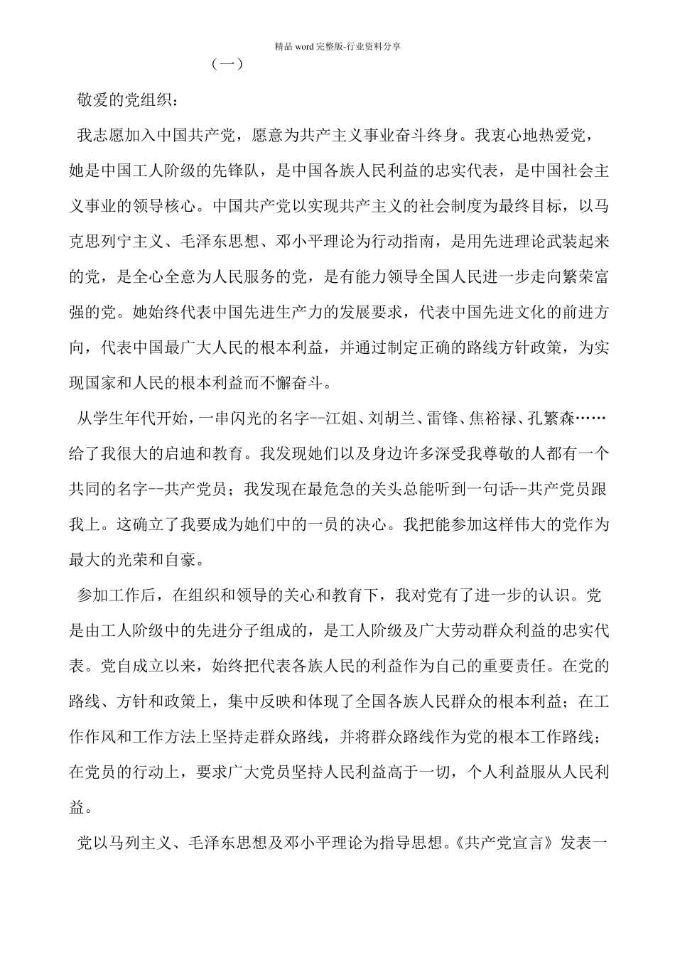 建筑工程公司管理制度_第3页