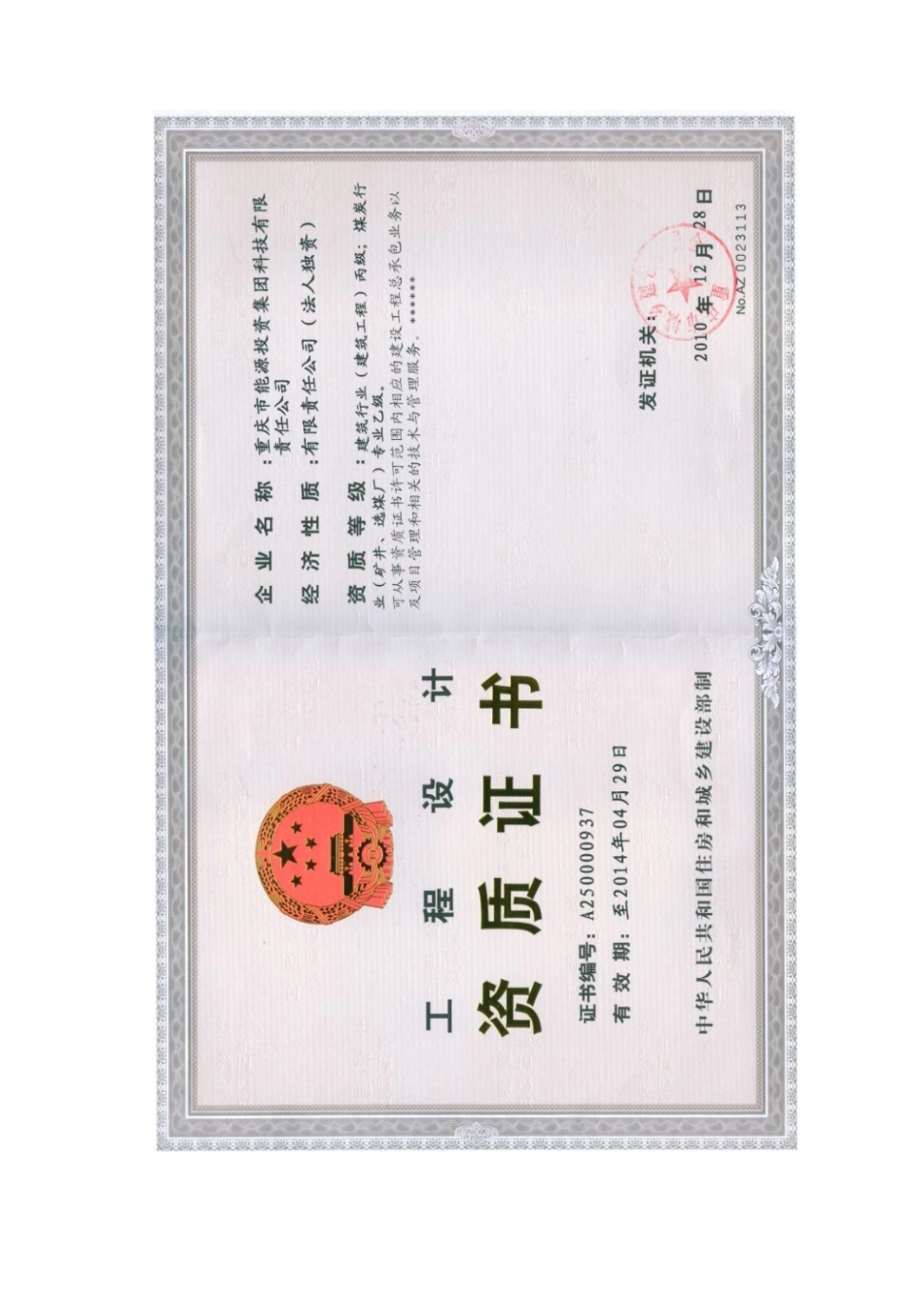 藻渡初设(内审)_第3页