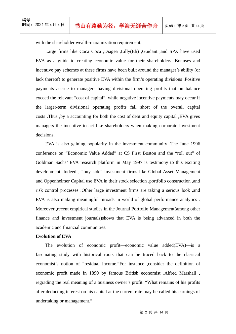 经济增加值的基本原理[文献翻译]_第2页