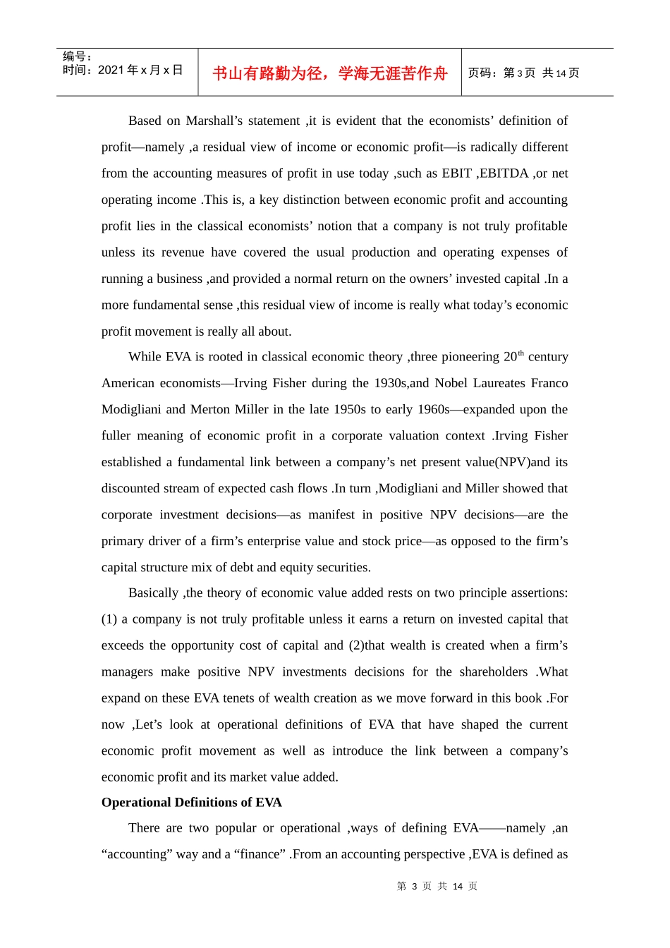 经济增加值的基本原理[文献翻译]_第3页