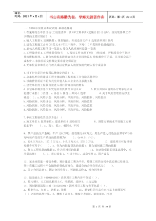 预算员--打印文档
