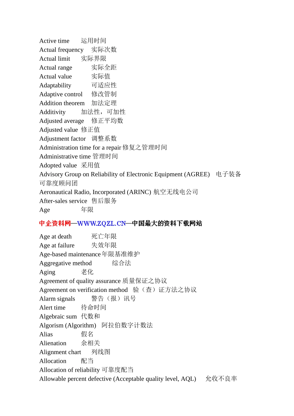 质量英语词汇大全(中英对照)_第3页
