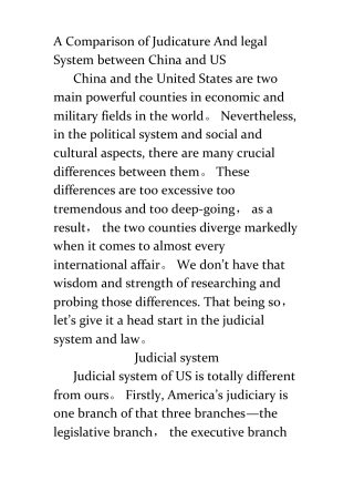 中美司法法律制度比较精选文档