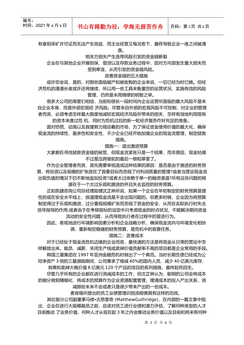 国际会计业的新闻_第3页