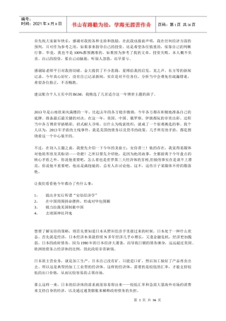 XXXX年年终盘点__献给喜爱国际时政的你