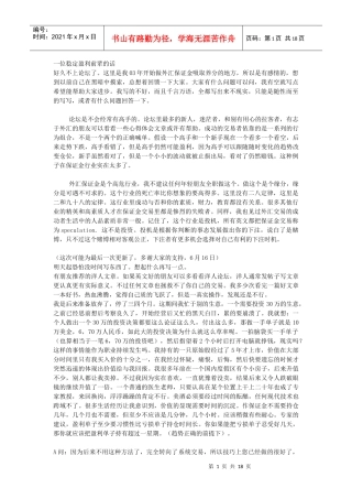 一位稳定盈利前辈的话
