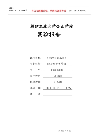 财务管理092225022(实验二)