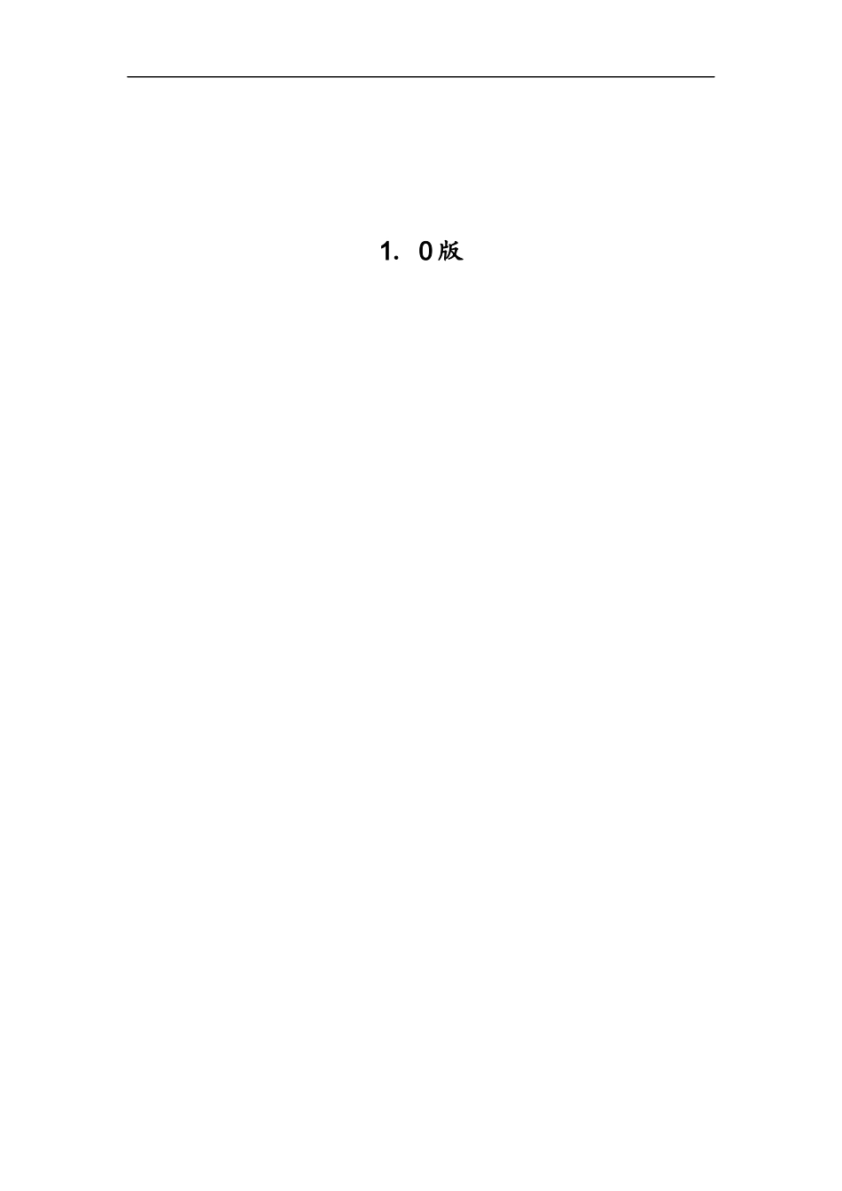 ABC集团财务管理信息系统实施方案_第2页