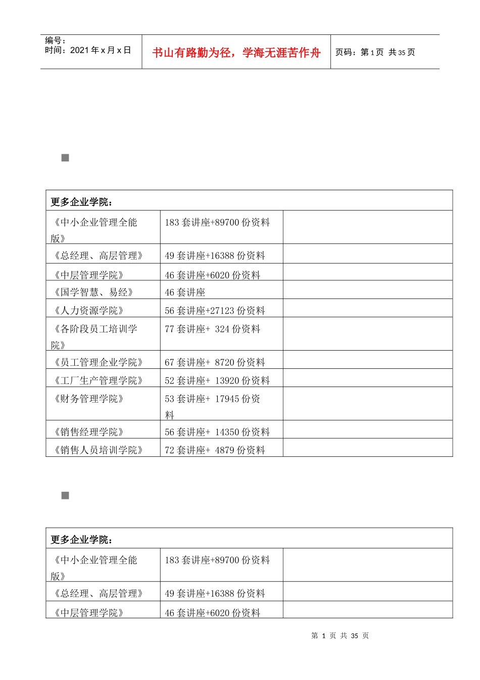 房产税的考试试题_第1页