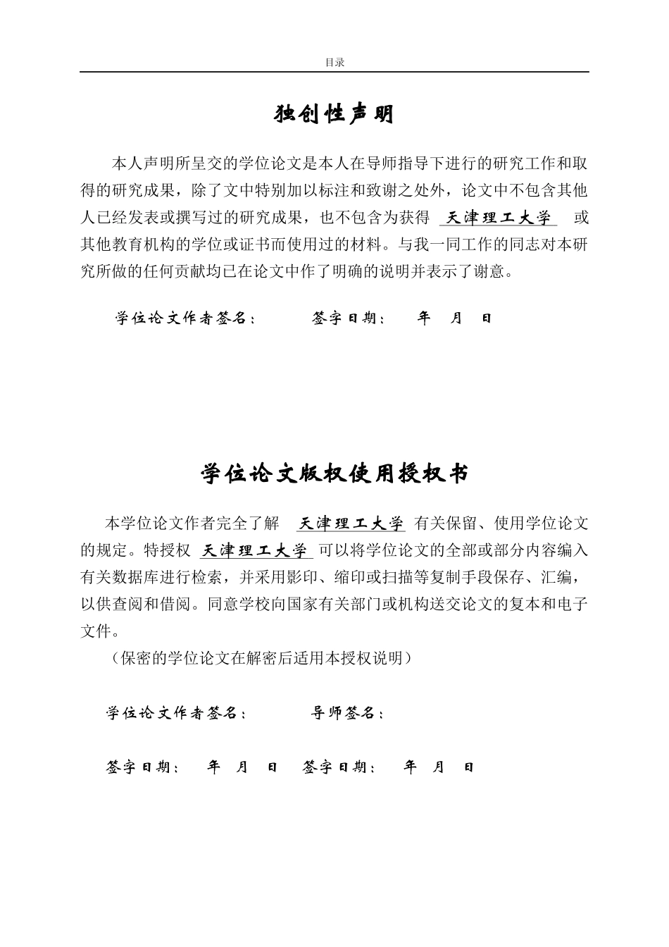 工程价款体系的确定_第3页