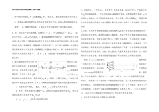 高中物理奥赛几何光学训练题