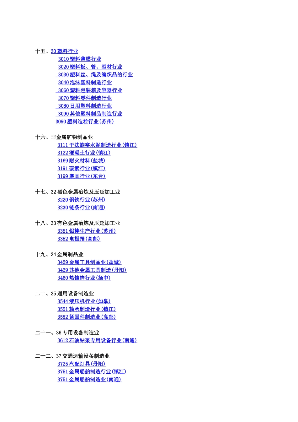 纳税评估方法_第3页