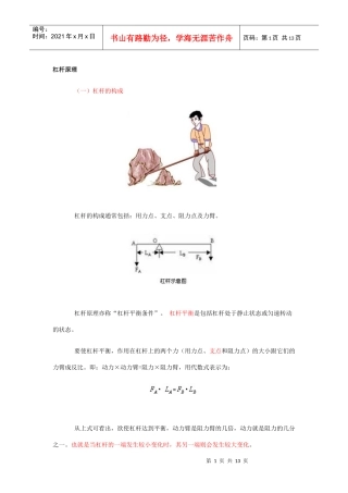 XXXX年会计师考试—财务杠杆专题