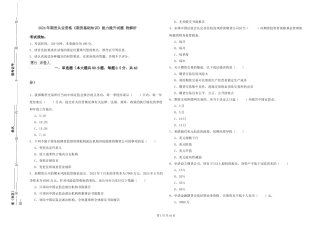 2024年期货从业资格《期货基础知识》能力提升试题-附解析