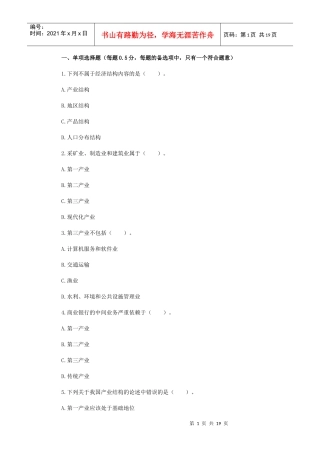 bank002银行试题附答案及解析