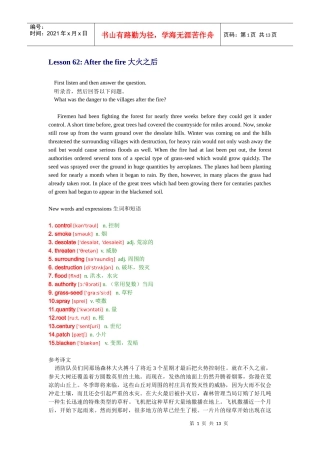 裕兴版新概念英语 第二册 第62课 lesson 62 详细笔记