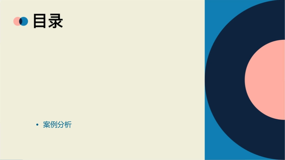 诉讼原理与实务(管辖)课件_第2页