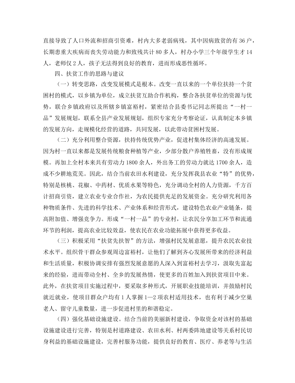 二季度护理工作计划范文 _第3页