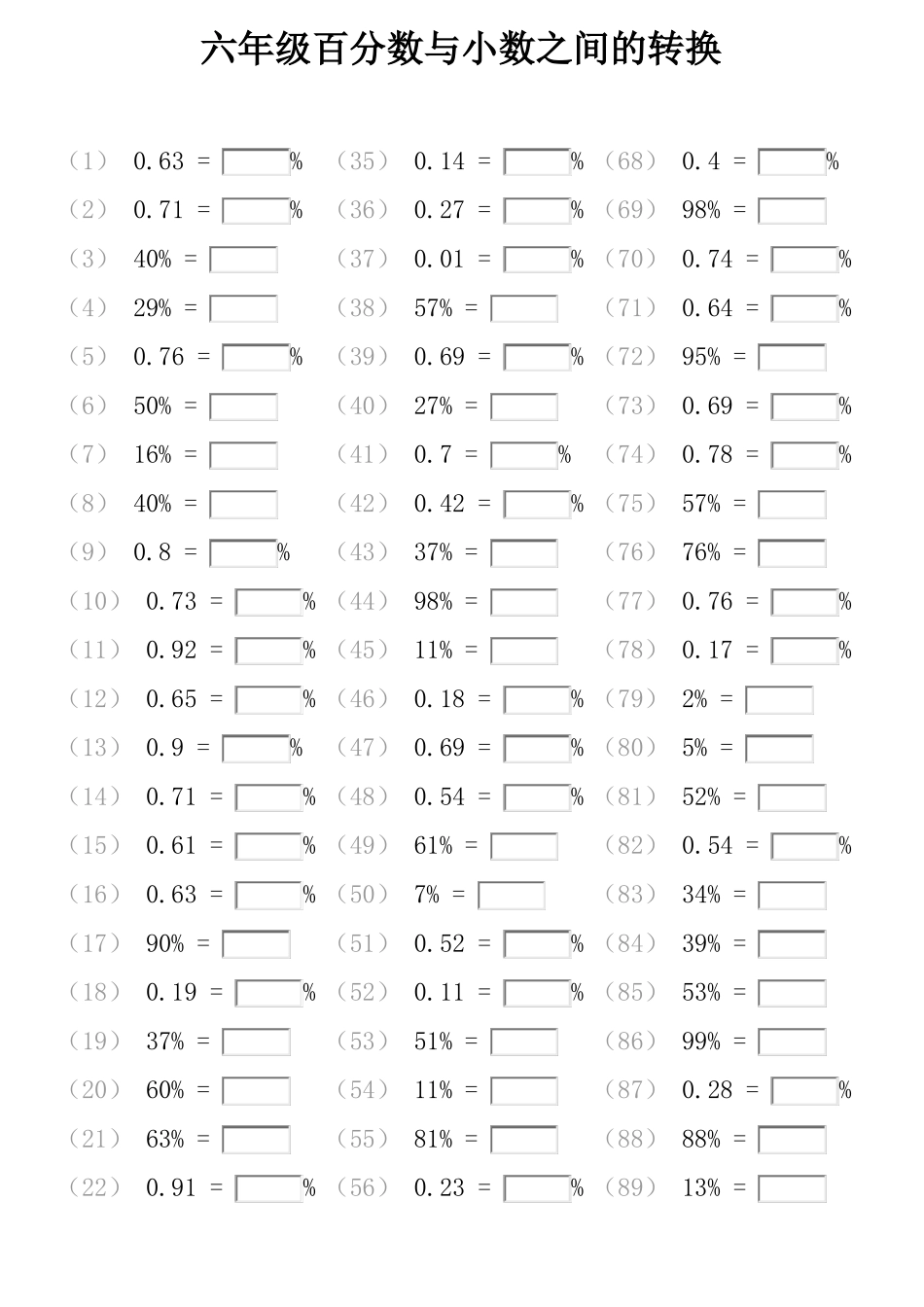 六年级百分数与小数之间的转换口算练习_第1页