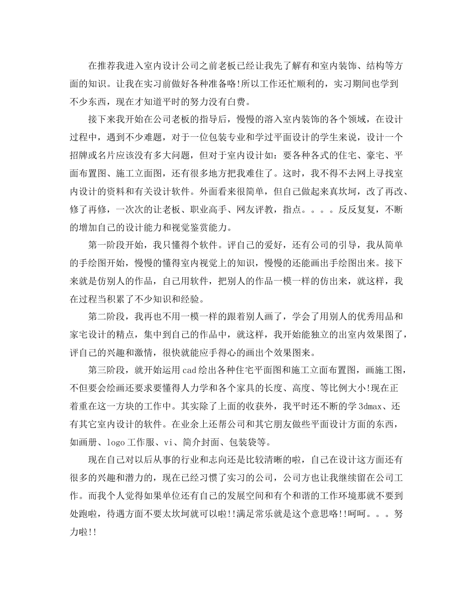 美工实习计划2020 _第2页