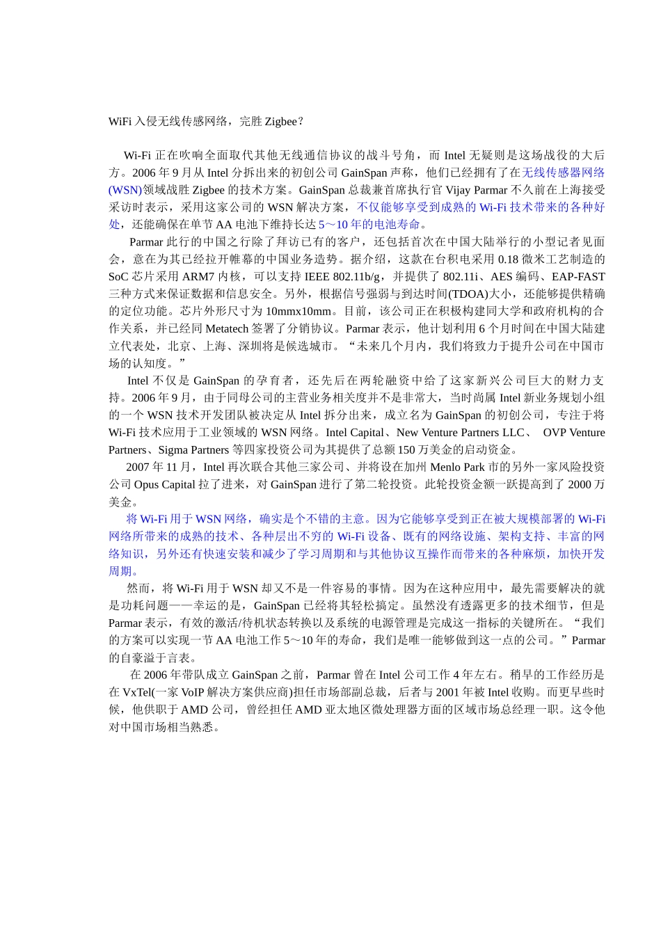 Zigbee市场分析_第1页