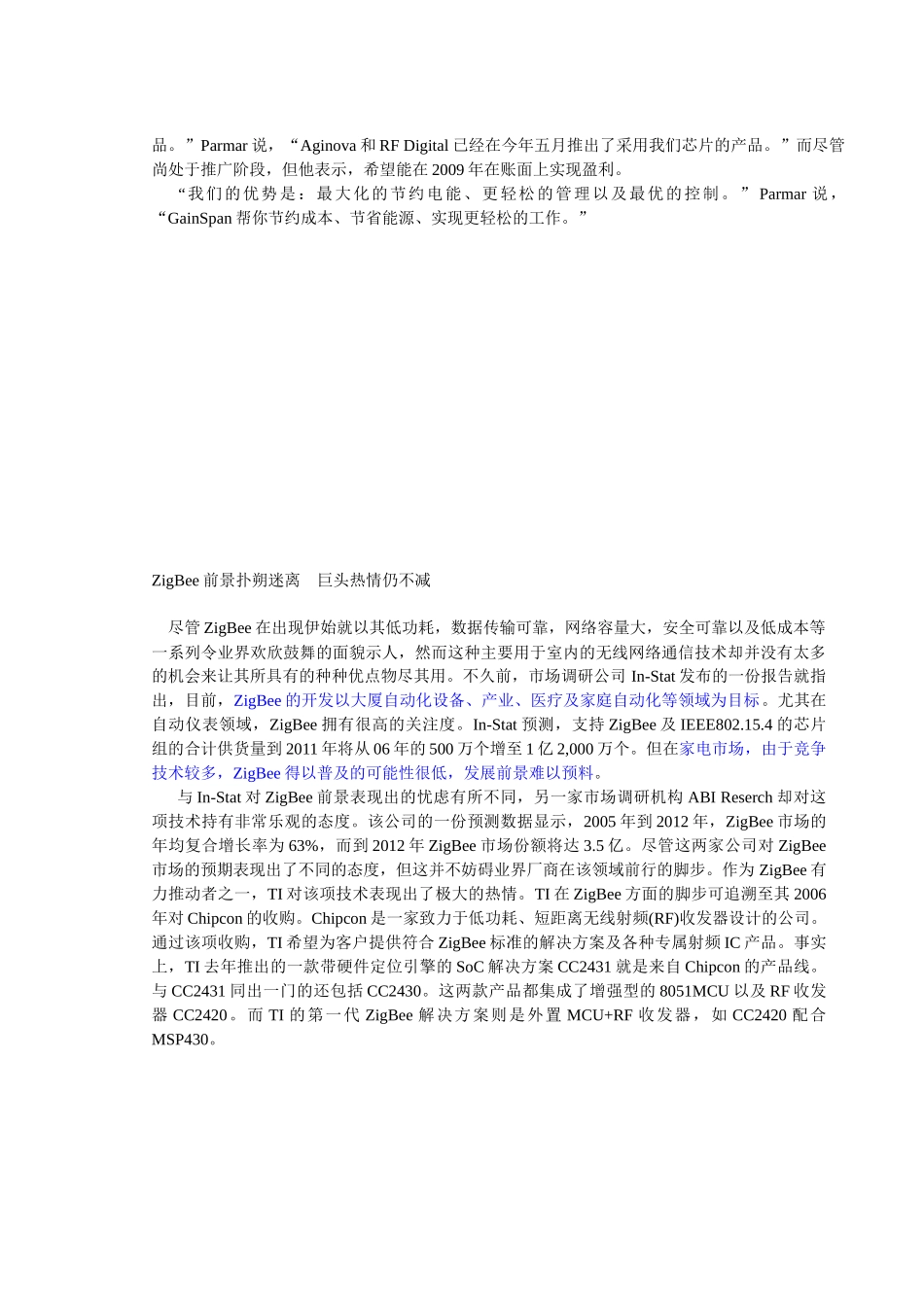 Zigbee市场分析_第3页