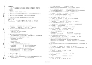 2024年五级保育员综合练习试卷D卷-附解析