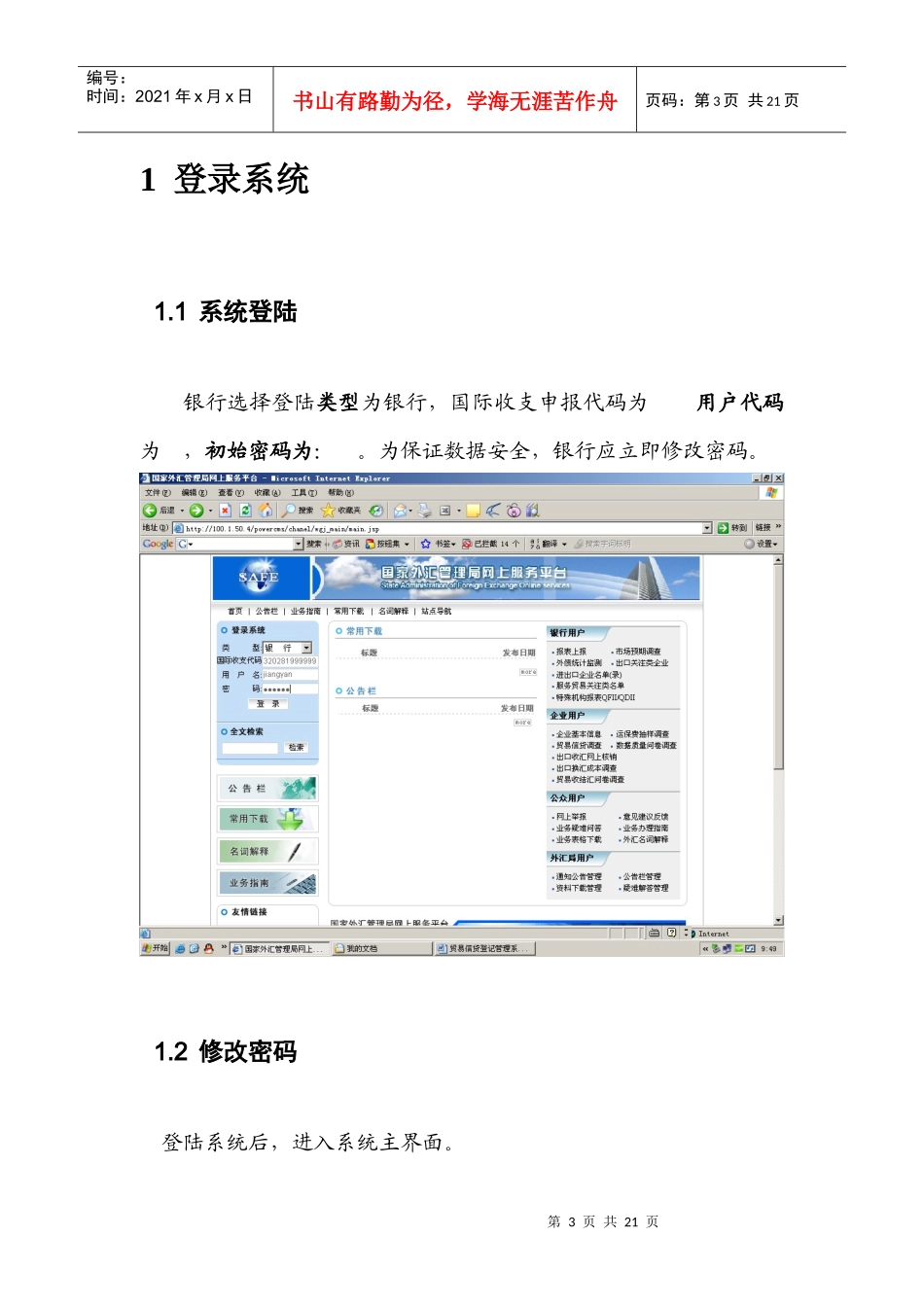 延期付款银行端_第3页
