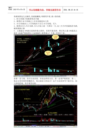 看股票就看4条线