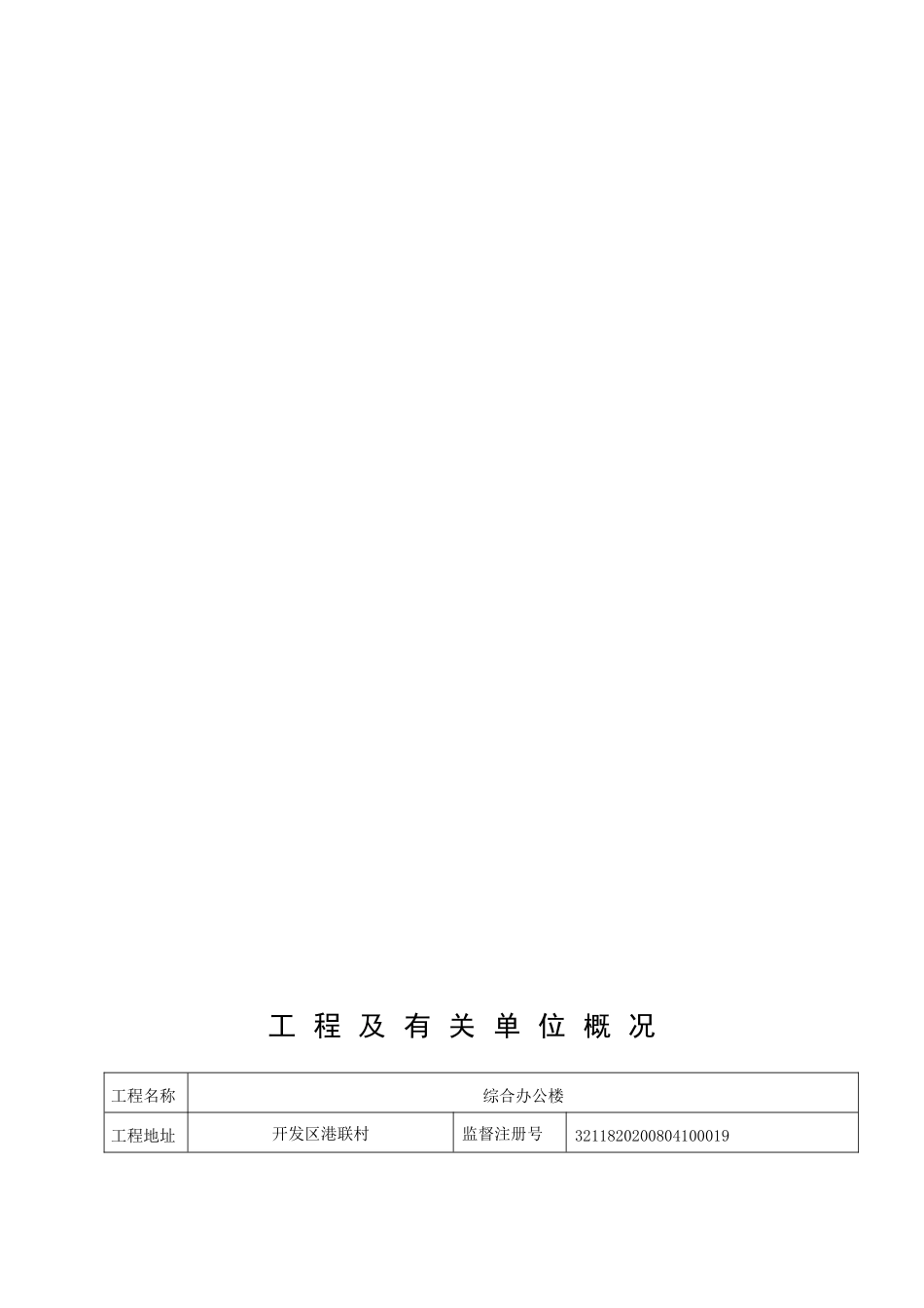 质量监督报告_第3页