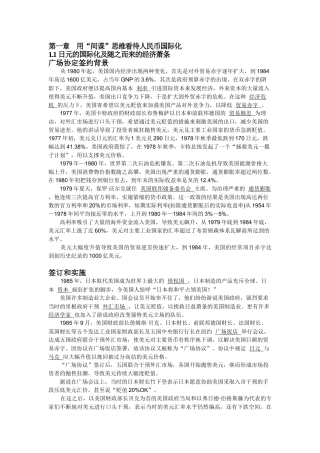 用“间谍”思维看待人民币国际化