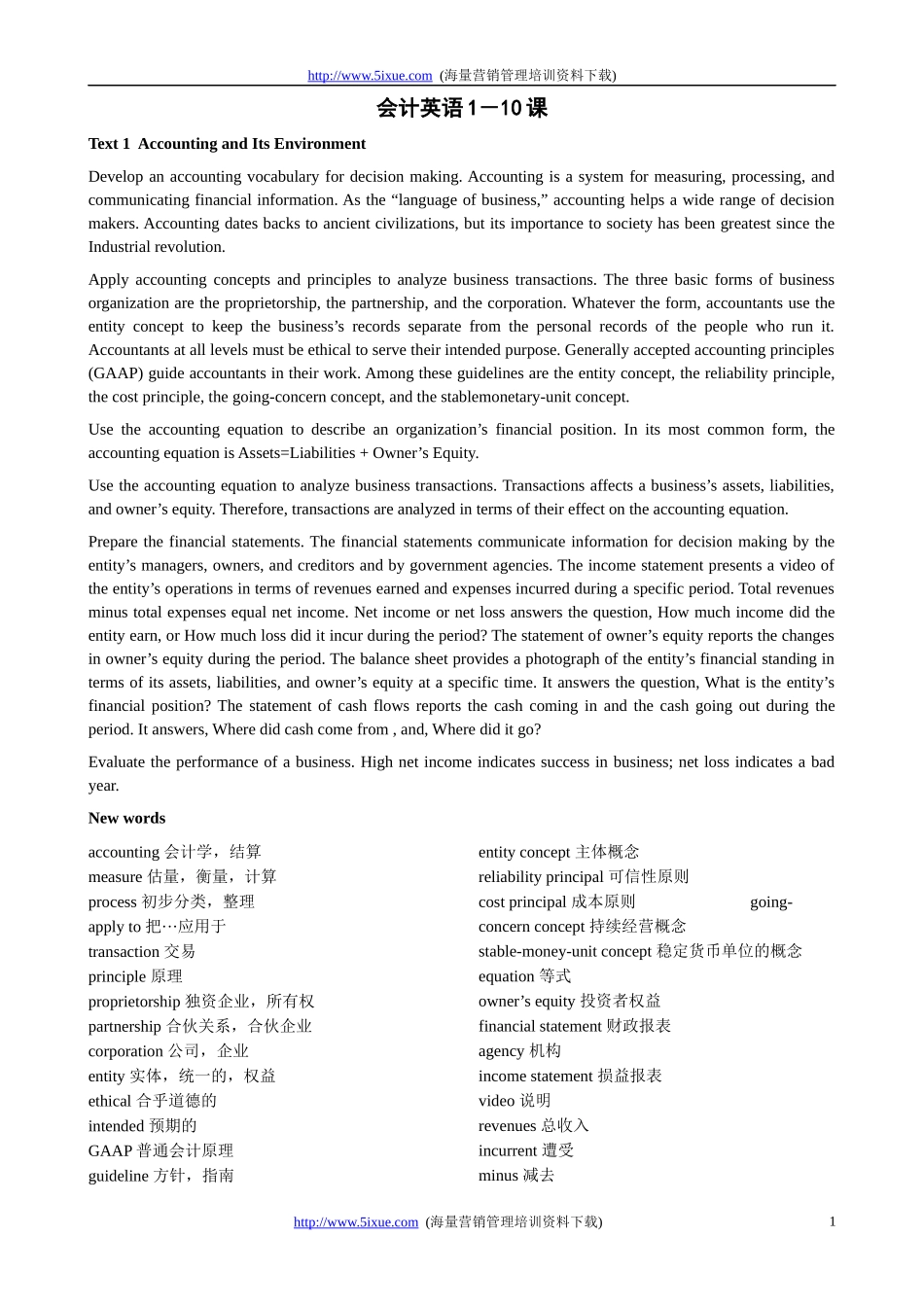 会计英语1－10课_第1页