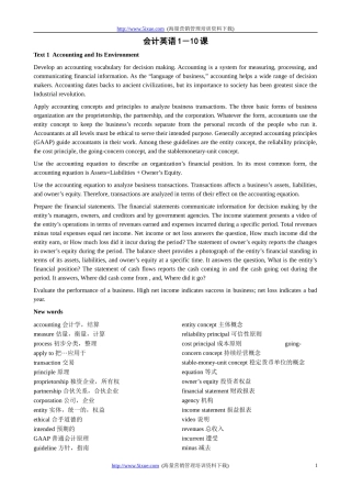 会计英语1－10课