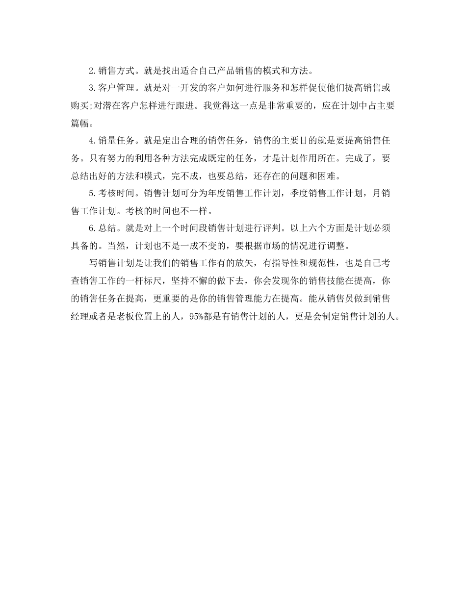 新年工作计划ppt _第3页