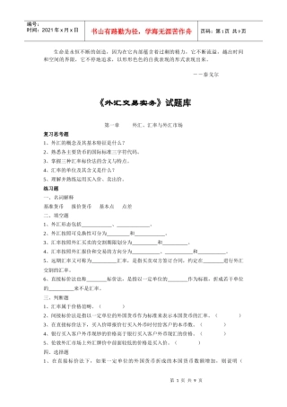 Xgqxyk外汇试题