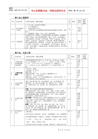 第八包工程图学