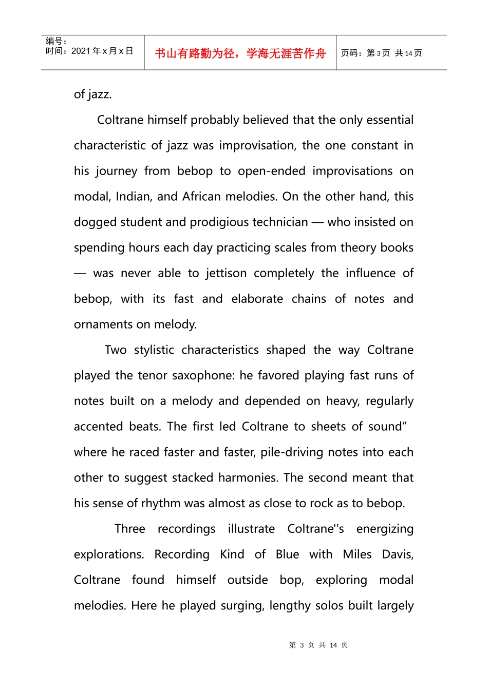 某银行XXXX笔试阅读理解真题+答案解析_第3页